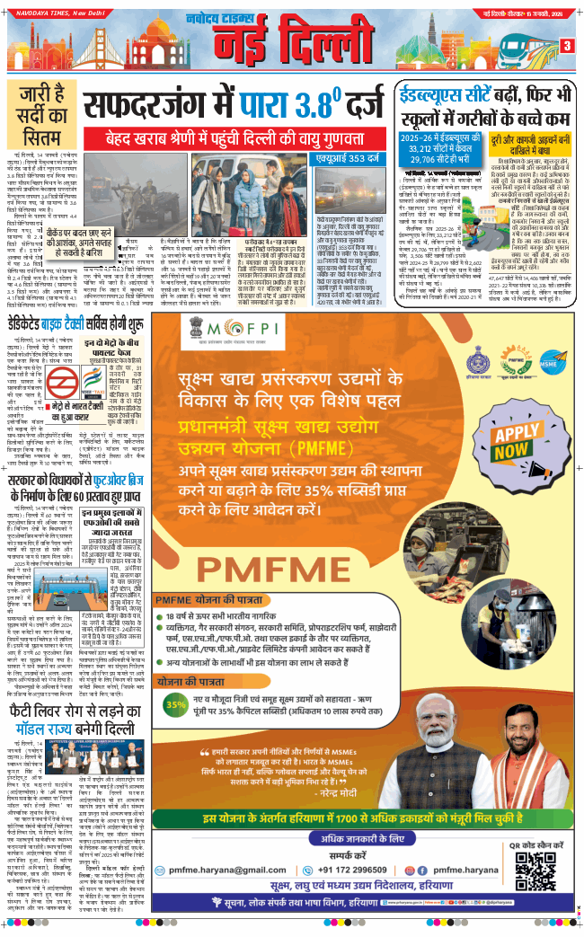 Main Edition 2026-01-15