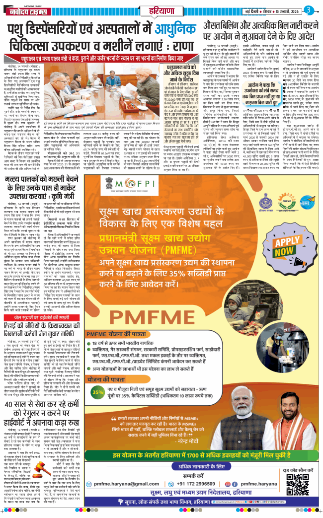 THE NAVODAYATIMES NCR MAIN 2026-01-15