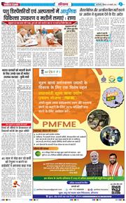 THE NAVODAYATIMES NCR MAIN 2026-01-15