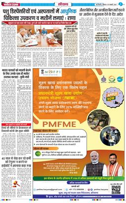 THE NAVODAYATIMES NCR MAIN 2026-01-15