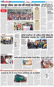 DEHRADUN TIMES 2026-01-15