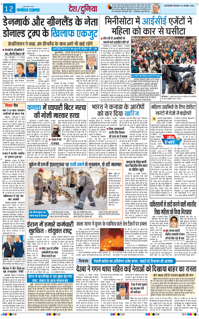 Main Edition 2026-01-15