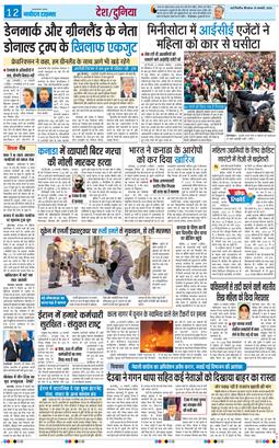 Main Edition 2026-01-15