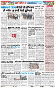 Ghaziabad 2026-01-15