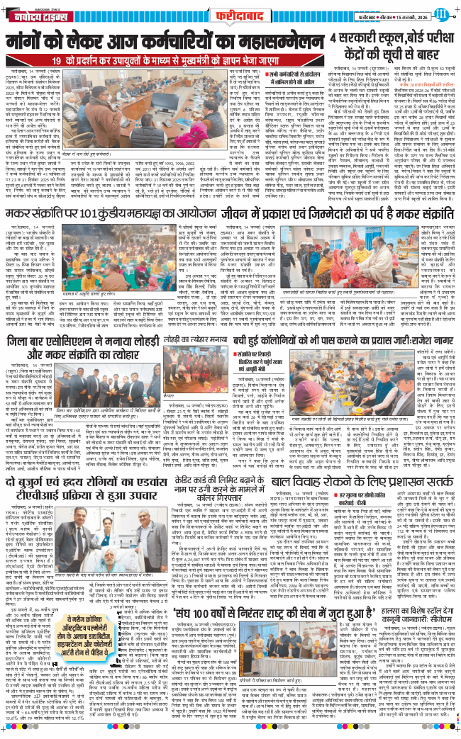Faridabad 2026-01-15