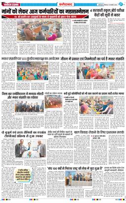 Faridabad 2026-01-15