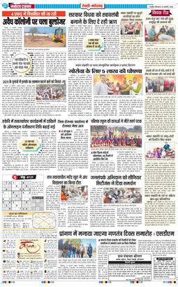 REWARI MAHENDERGARH TIMES 2026-01-15
