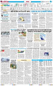 THE NAVODAYA TIMES MAIN UP 2026-01-15