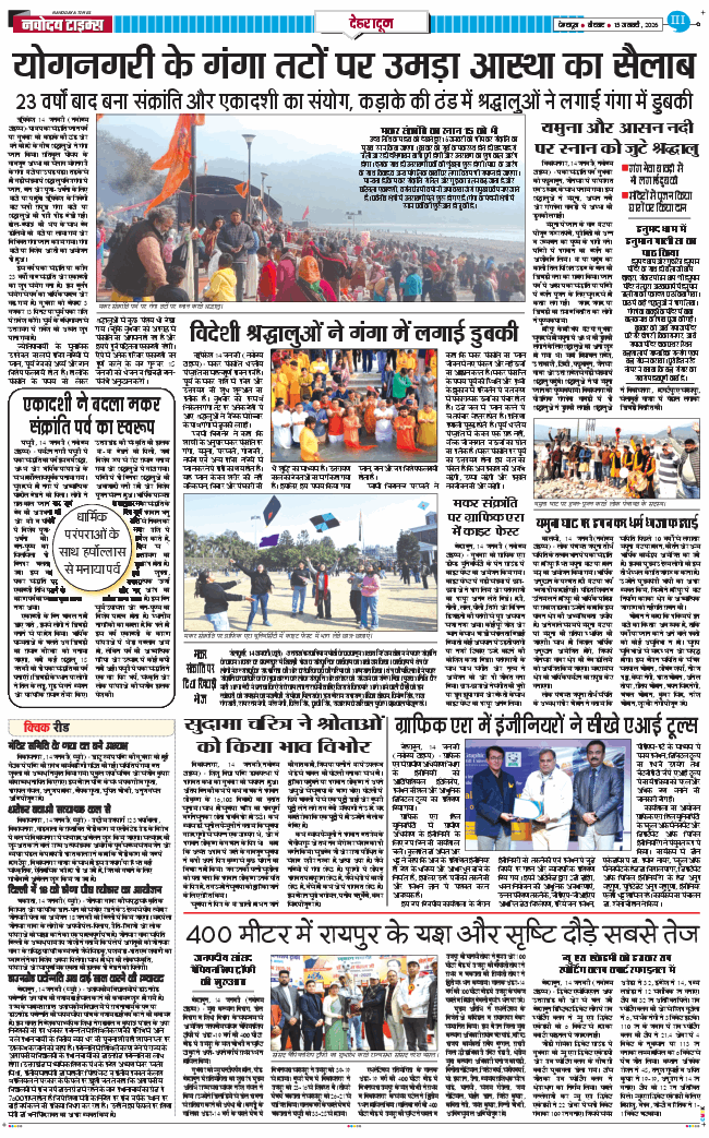 DEHRADUN TIMES 2026-01-15