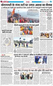 DEHRADUN TIMES 2026-01-15