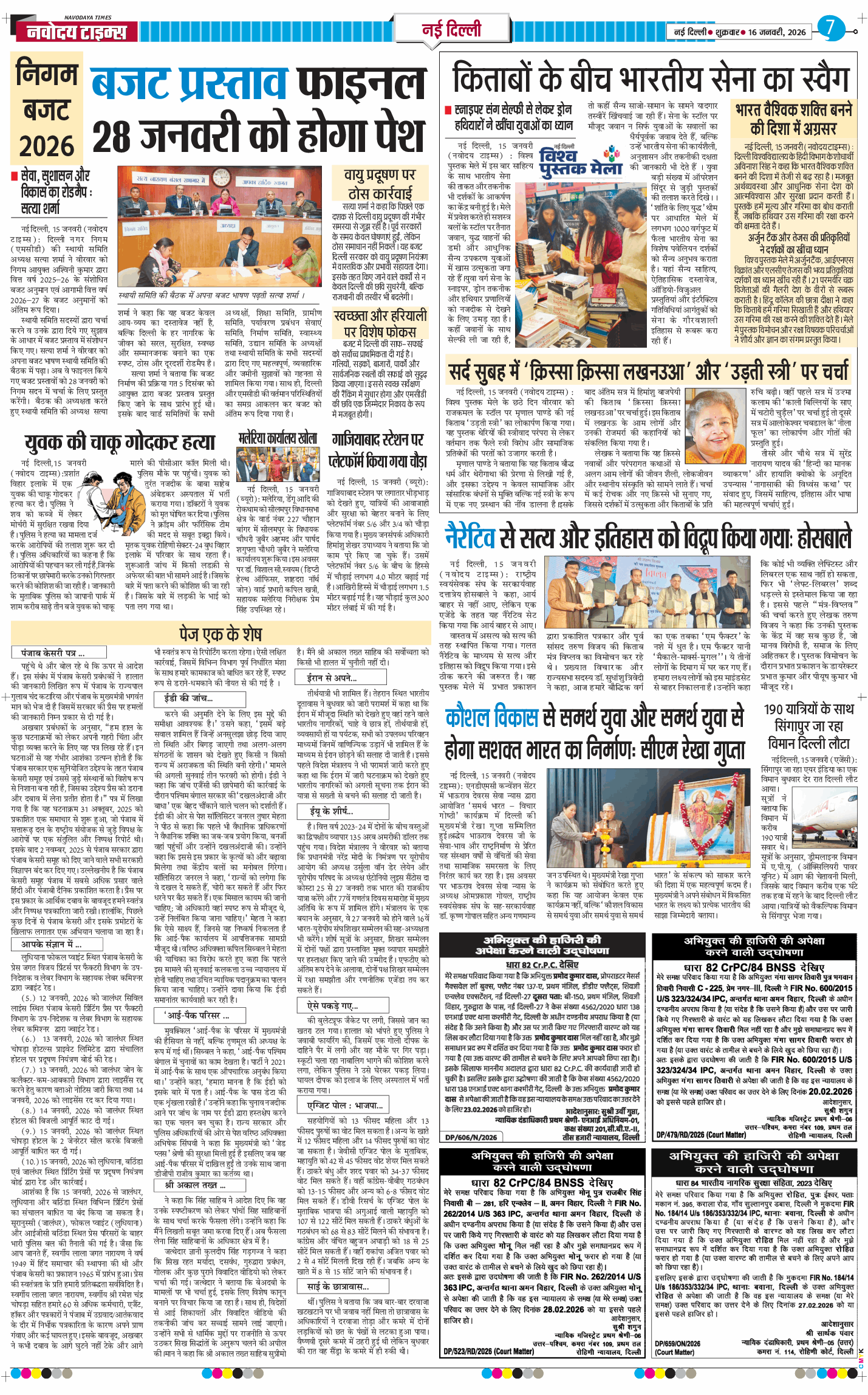 Main Edition 2026-01-16