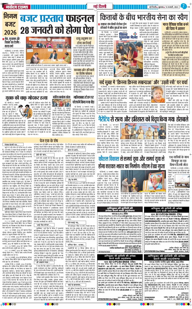 Main Edition 2026-01-16