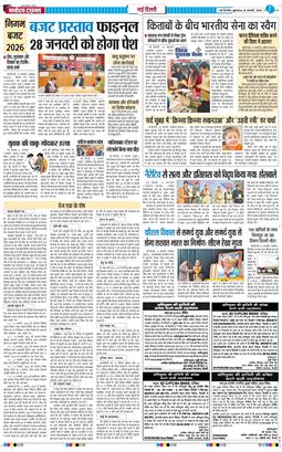 Main Edition 2026-01-16