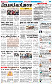 THE NAVODAYA TIMES MAIN UTTARAKHAND AND DEHRADUN 2026-01-16