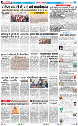 THE NAVODAYA TIMES MAIN UTTARAKHAND AND DEHRADUN 2026-01-16
