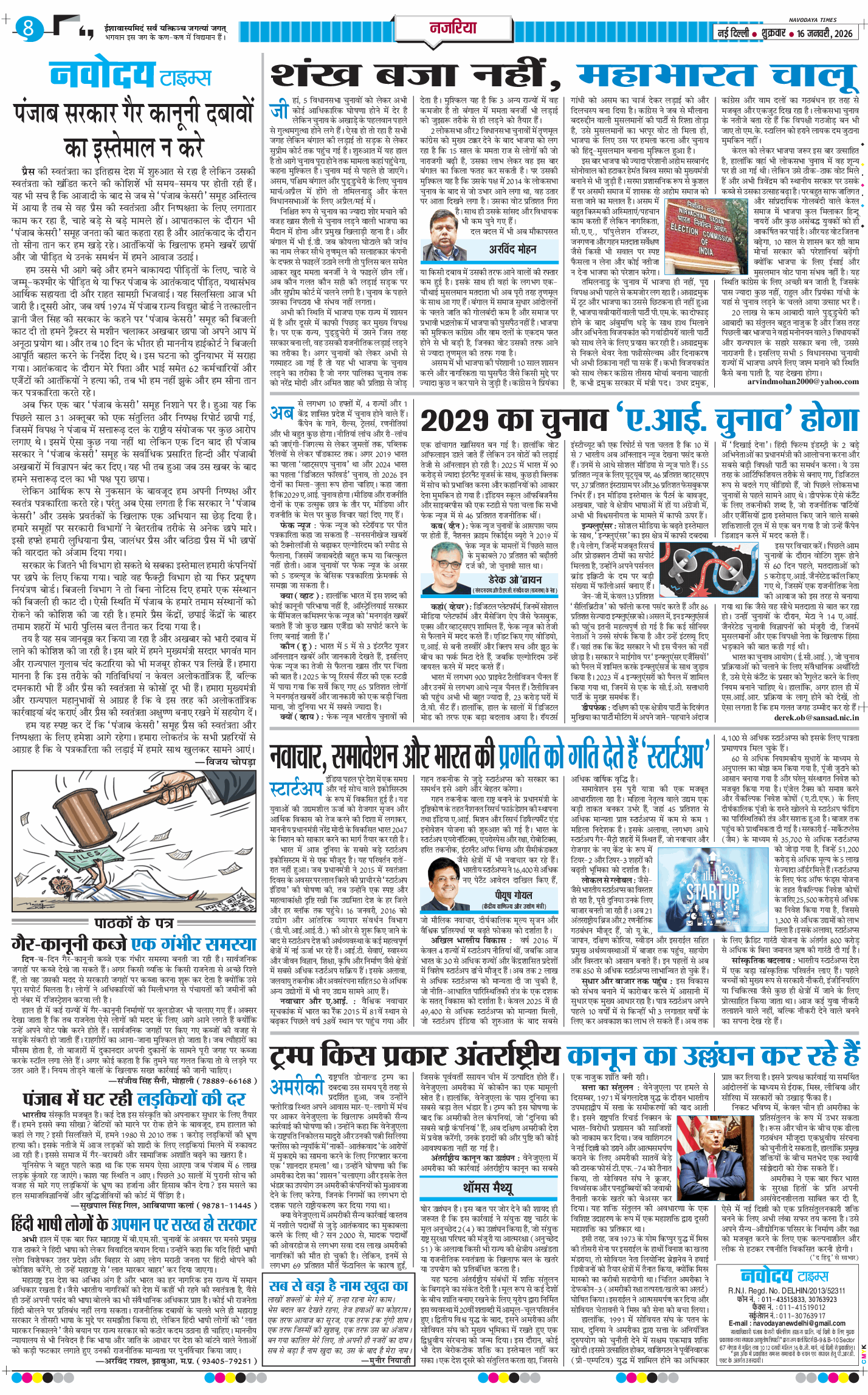Main Edition 2026-01-16