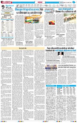 THE NAVODAYA TIMES MAIN UP 2026-01-16