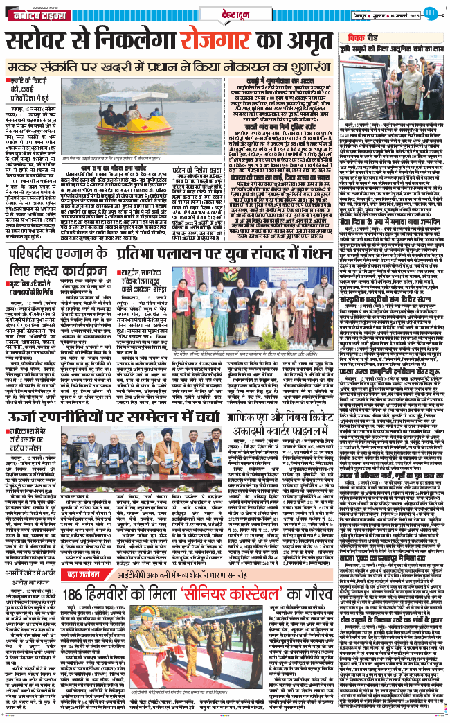 DEHRADUN TIMES 2026-01-16