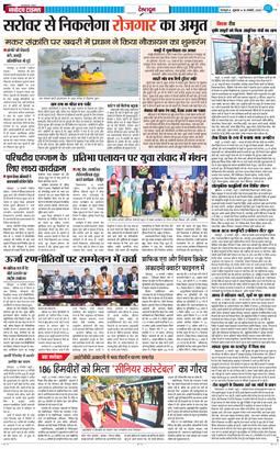 DEHRADUN TIMES 2026-01-16
