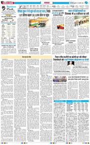 THE NAVODAYATIMES NCR MAIN 2026-01-16