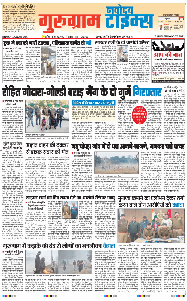 Gurgaon 2026-01-16