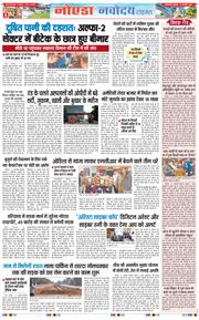 Ghaziabad 2026-01-16