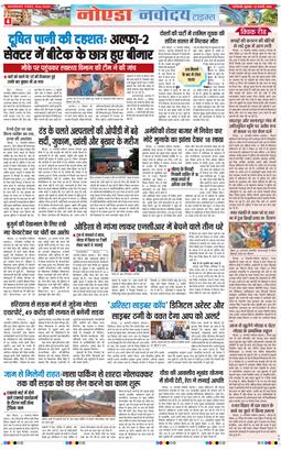Ghaziabad 2026-01-16