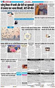 THE NAVODAYA TIMES MAIN UP 2026-01-16