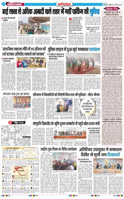 Faridabad 2026-01-16