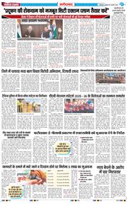 Faridabad 2026-01-16