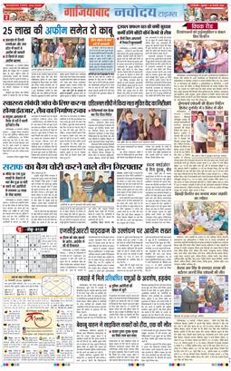 Ghaziabad 2026-01-16