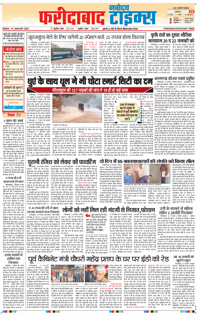 Faridabad 2026-01-16