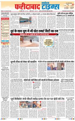 Faridabad 2026-01-16