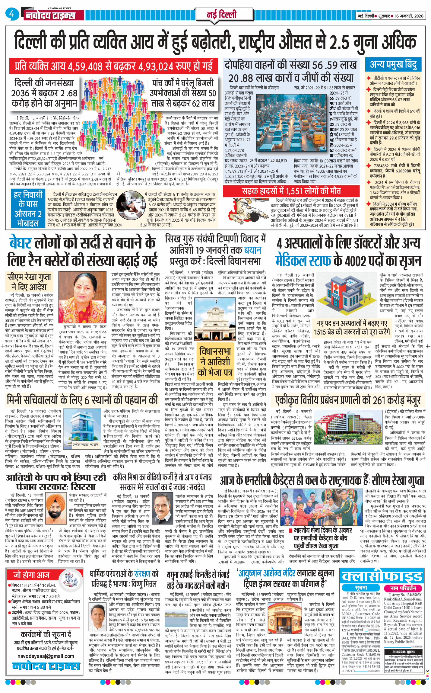 Main Edition 2026-01-16