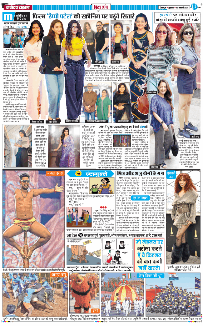 THE NAVODAYA TIMES MAIN UTTARAKHAND AND DEHRADUN 2026-01-16