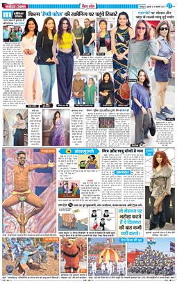 THE NAVODAYA TIMES MAIN UTTARAKHAND AND DEHRADUN 2026-01-16