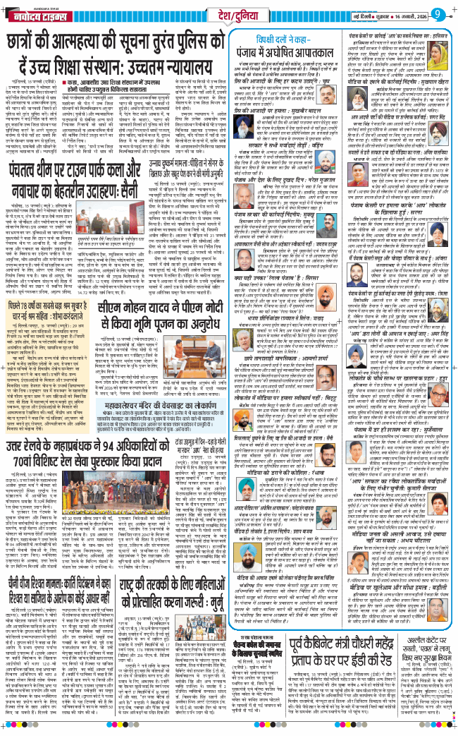 Main Edition 2026-01-16