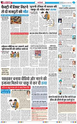 THE NAVODAYA TIMES MAIN UP 2026-01-16