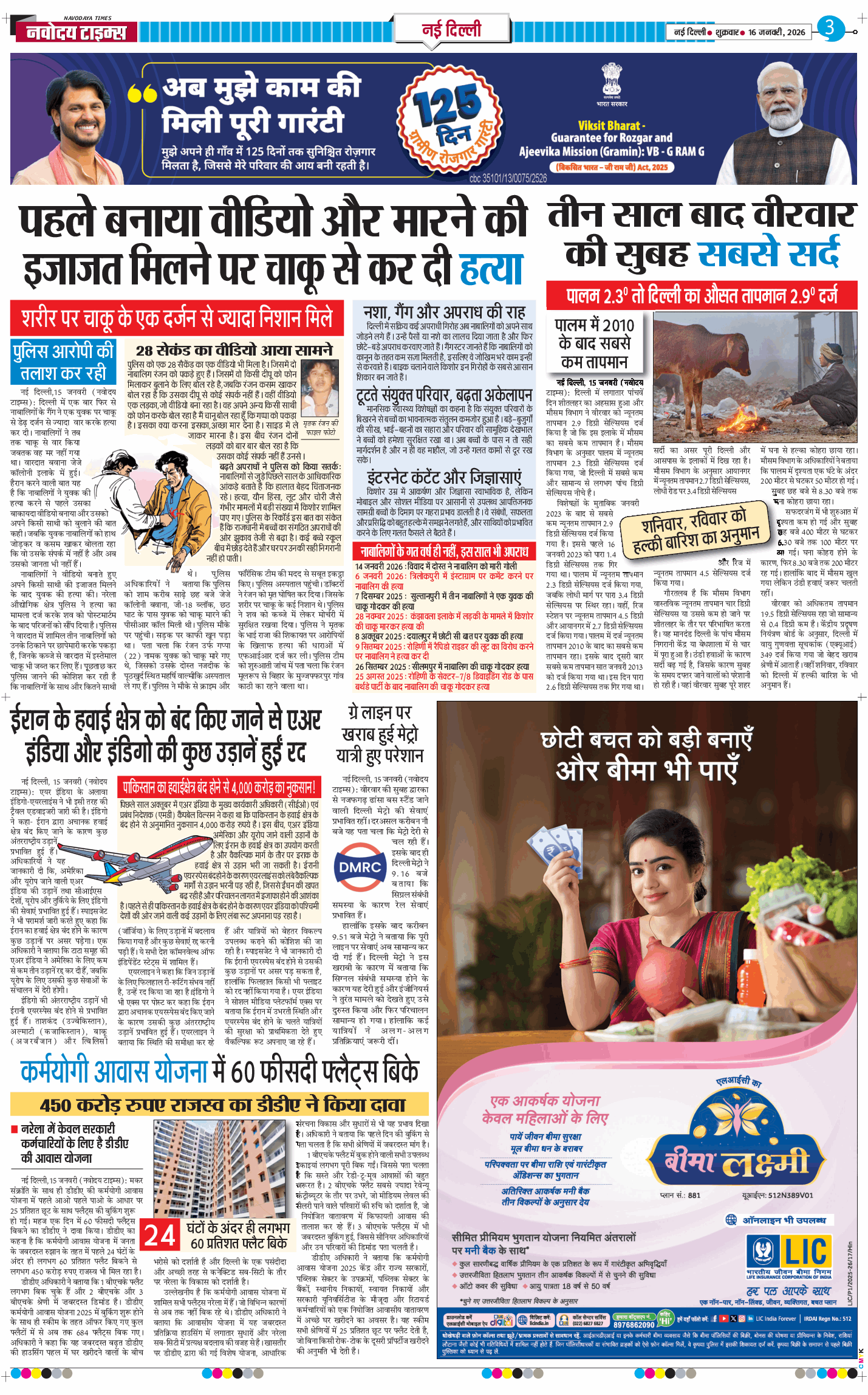 Main Edition 2026-01-16