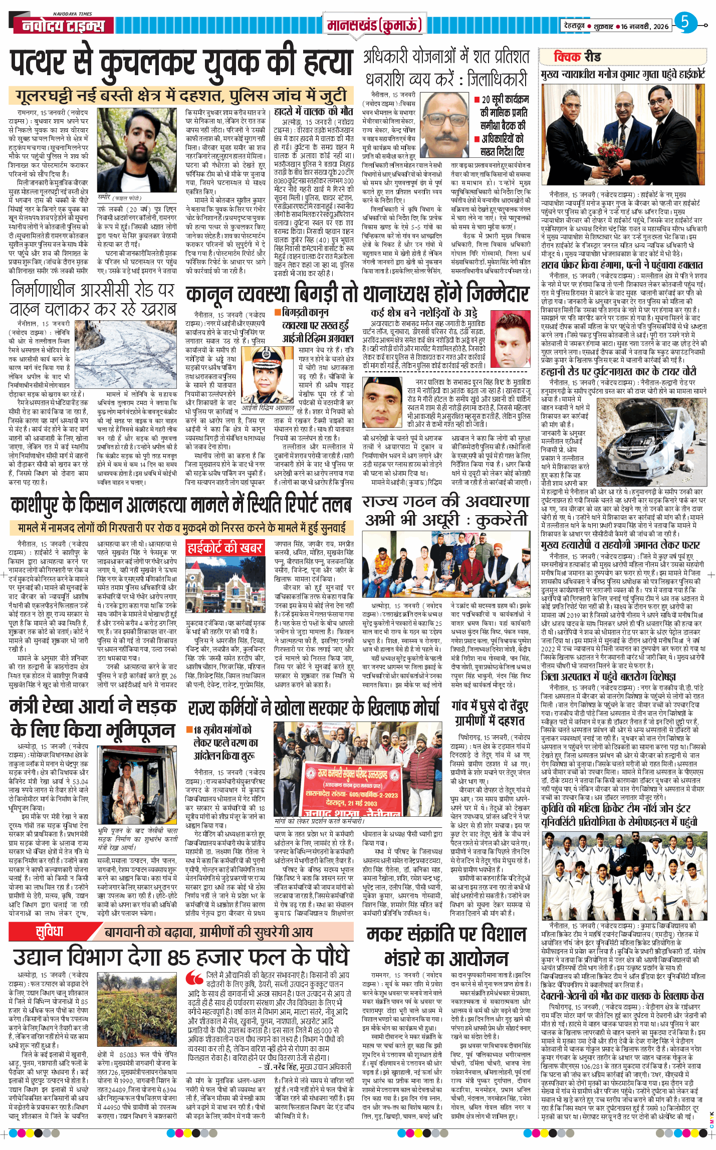 THE NAVODAYA TIMES MAIN UTTARAKHAND AND DEHRADUN 2026-01-16