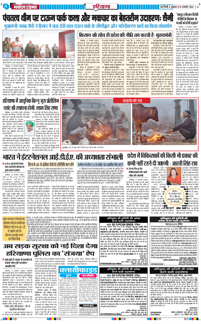 THE NAVODAYATIMES NCR MAIN 2026-01-16
