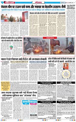 THE NAVODAYATIMES NCR MAIN 2026-01-16