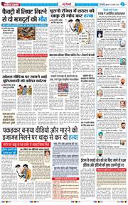THE NAVODAYATIMES NCR MAIN 2026-01-16