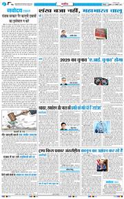 THE NAVODAYA TIMES MAIN UTTARAKHAND AND DEHRADUN 2026-01-16