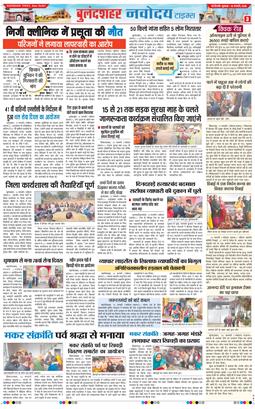 Ghaziabad 2026-01-16