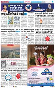 THE NAVODAYA TIMES MAIN UP 2026-01-16