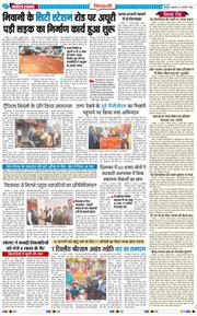 BHIWANI TIMES 2026-01-16