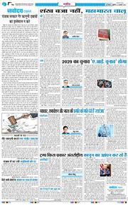 THE NAVODAYATIMES NCR MAIN 2026-01-16