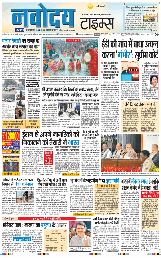 Main Edition 2026-01-16