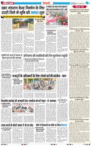 BHIWANI TIMES 2026-01-16